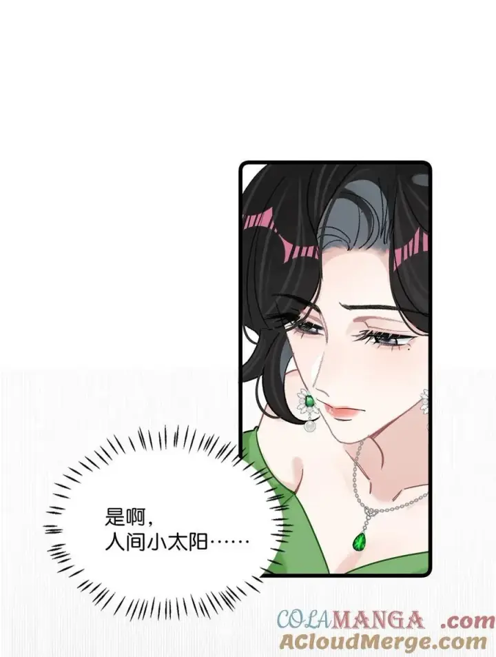 《我在恋综被影后后妈强制爱了》011 近水楼台，我等得起。图31