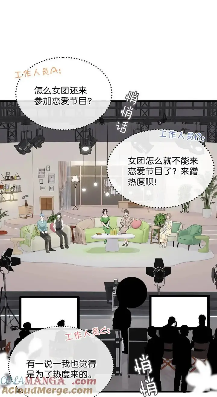 《我在恋综被影后后妈强制爱了》011 近水楼台，我等得起。图4