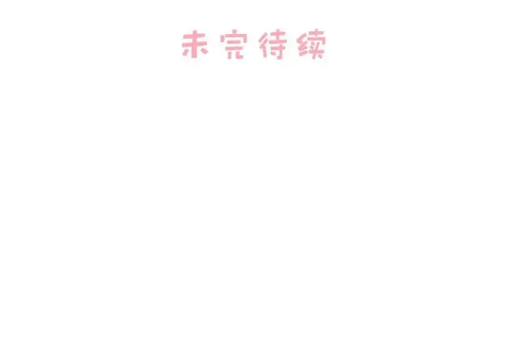 《我在恋综被影后后妈强制爱了》011 近水楼台，我等得起。图45