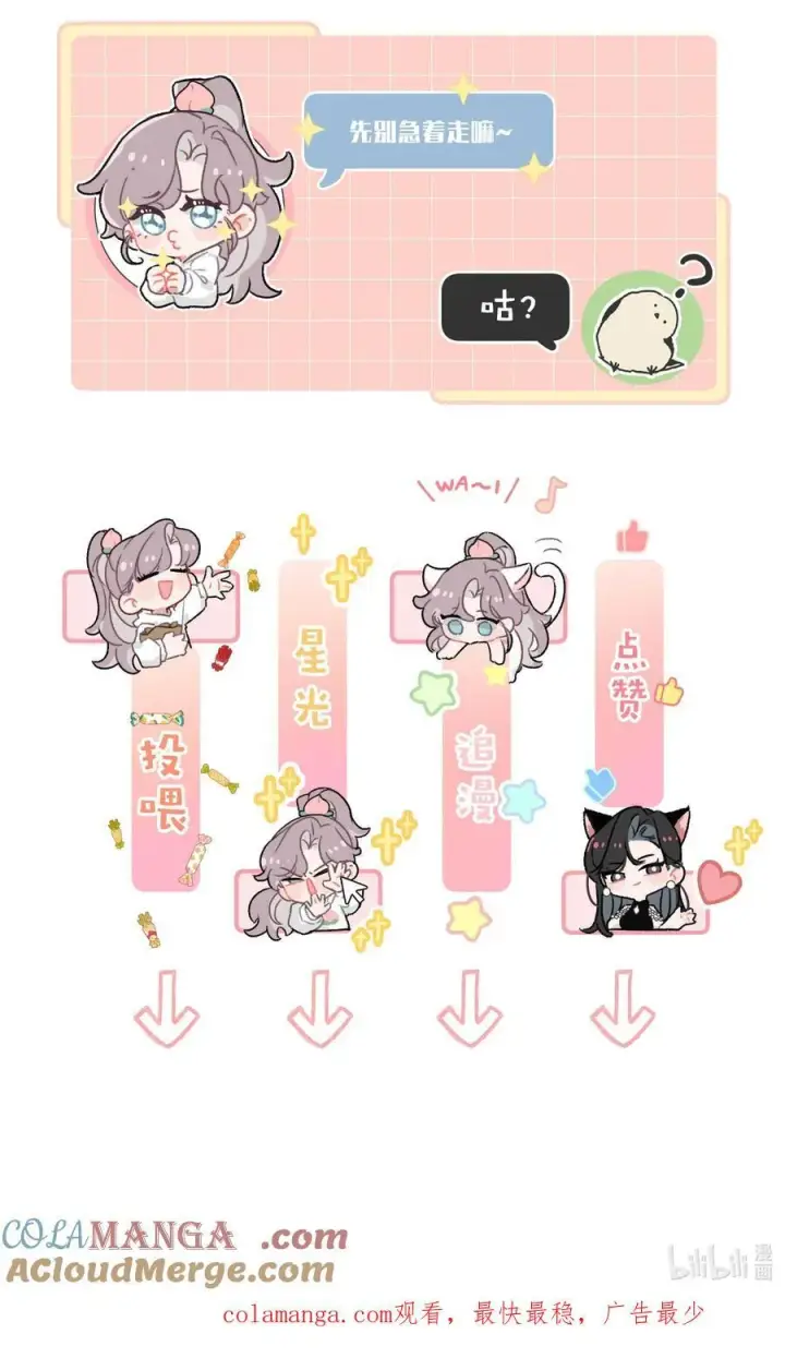 《我在恋综被影后后妈强制爱了》011 近水楼台，我等得起。图46