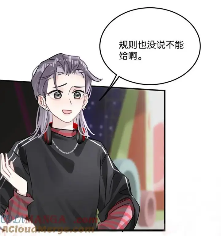 《我在恋综被影后后妈强制爱了》011 近水楼台，我等得起。图7