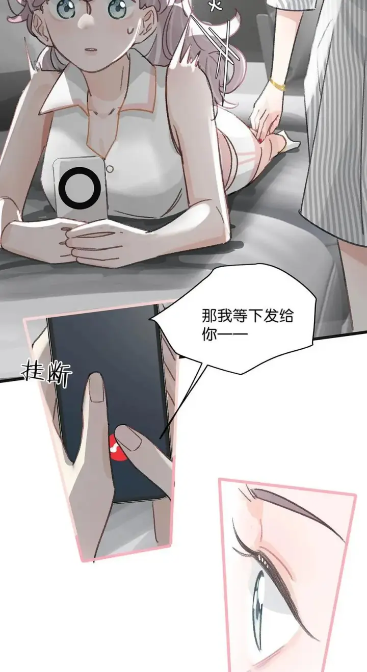 《我在恋综被影后后妈强制爱了》012 明明应该讨厌后妈的……可为什么，又那么舒服——图10