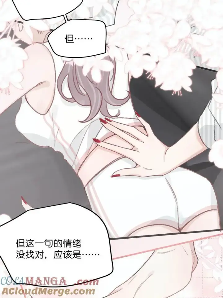 《我在恋综被影后后妈强制爱了》012 明明应该讨厌后妈的……可为什么，又那么舒服——图17