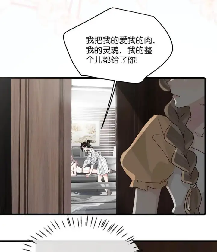 《我在恋综被影后后妈强制爱了》012 明明应该讨厌后妈的……可为什么，又那么舒服——图20