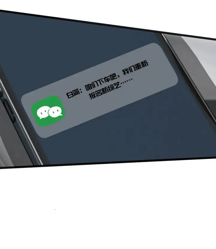 《我在恋综被影后后妈强制爱了》012 明明应该讨厌后妈的……可为什么，又那么舒服——图30