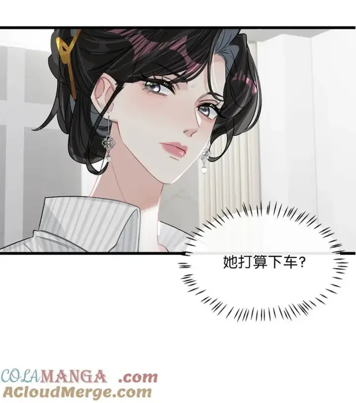 《我在恋综被影后后妈强制爱了》012 明明应该讨厌后妈的……可为什么，又那么舒服——图31
