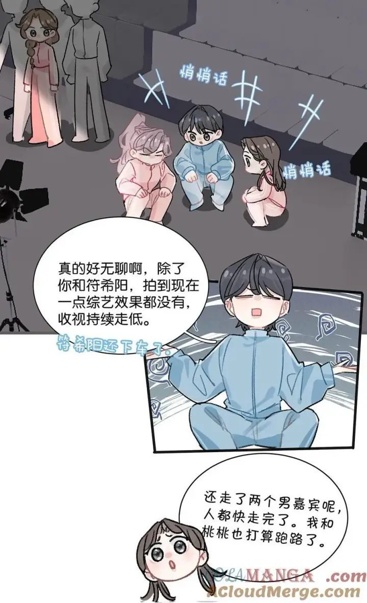 《我在恋综被影后后妈强制爱了》012 明明应该讨厌后妈的……可为什么，又那么舒服——图35