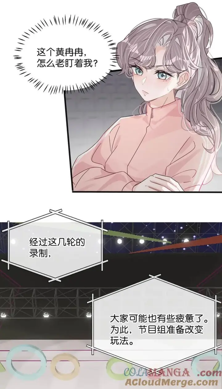 《我在恋综被影后后妈强制爱了》012 明明应该讨厌后妈的……可为什么，又那么舒服——图37