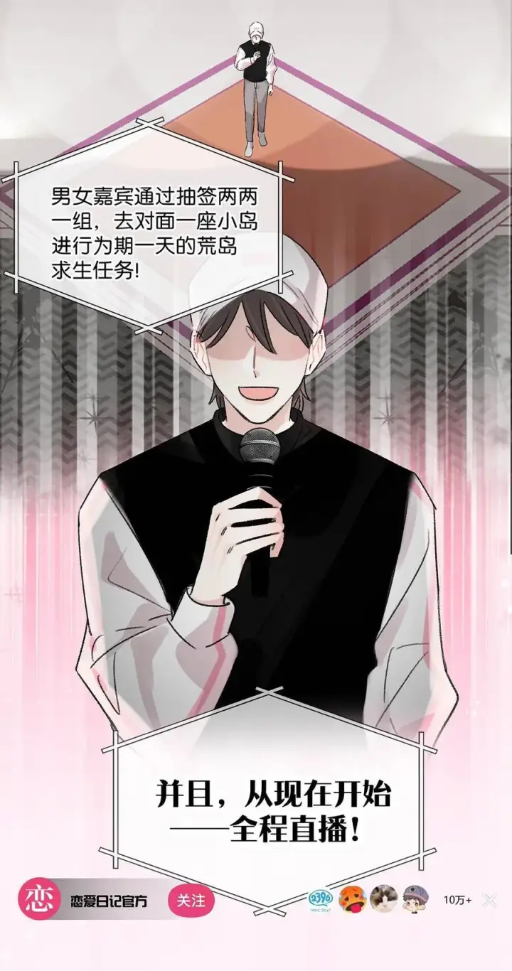 《我在恋综被影后后妈强制爱了》012 明明应该讨厌后妈的……可为什么，又那么舒服——图38