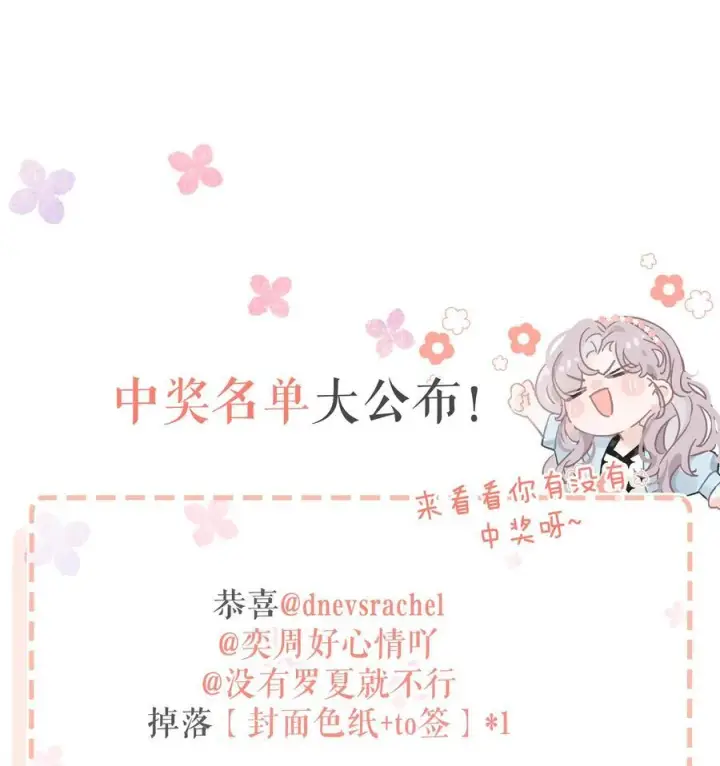 《我在恋综被影后后妈强制爱了》012 明明应该讨厌后妈的……可为什么，又那么舒服——图40