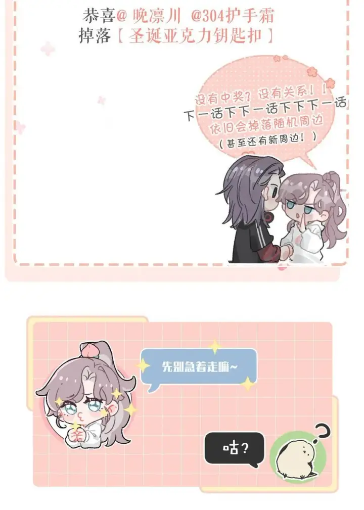 《我在恋综被影后后妈强制爱了》012 明明应该讨厌后妈的……可为什么，又那么舒服——图42