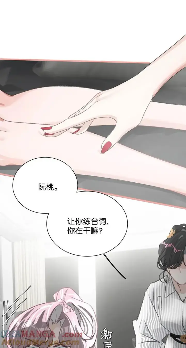 《我在恋综被影后后妈强制爱了》012 明明应该讨厌后妈的……可为什么，又那么舒服——图9