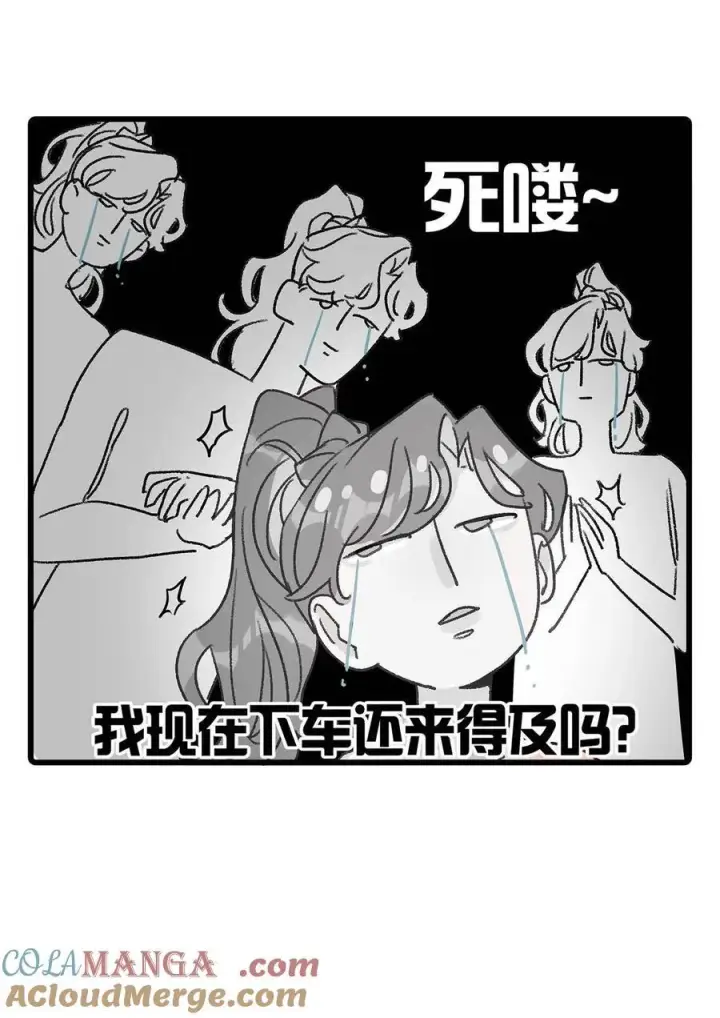 漫画《我在恋综被影后后妈强制爱了》013 可能是……缘分？第11张图