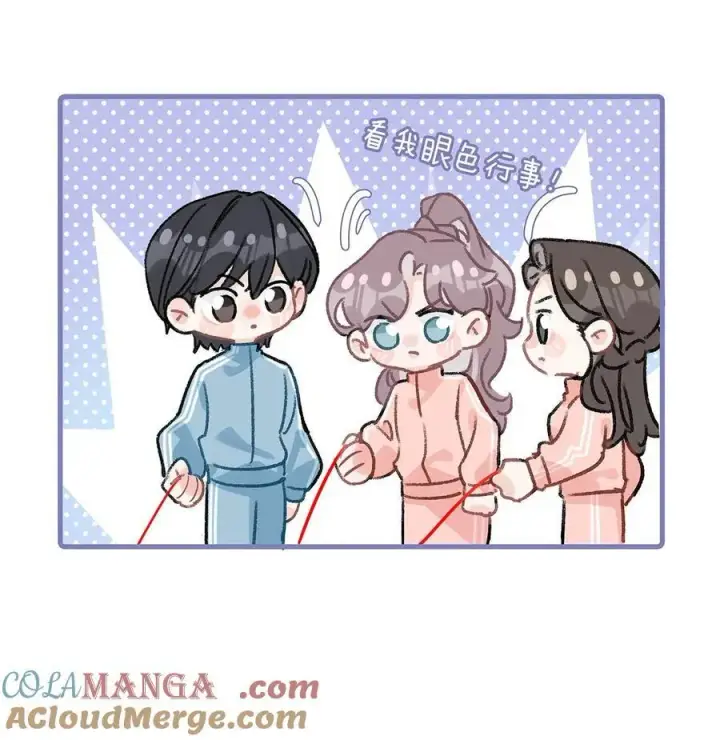 漫画《我在恋综被影后后妈强制爱了》013 可能是……缘分？第21张图