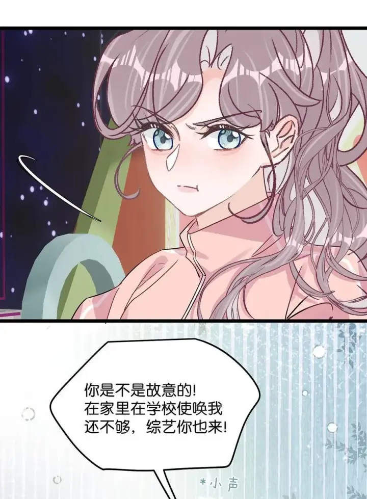 漫画《我在恋综被影后后妈强制爱了》013 可能是……缘分？第30张图