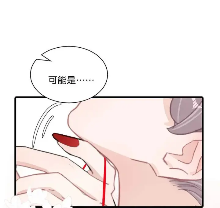 漫画《我在恋综被影后后妈强制爱了》013 可能是……缘分？第32张图