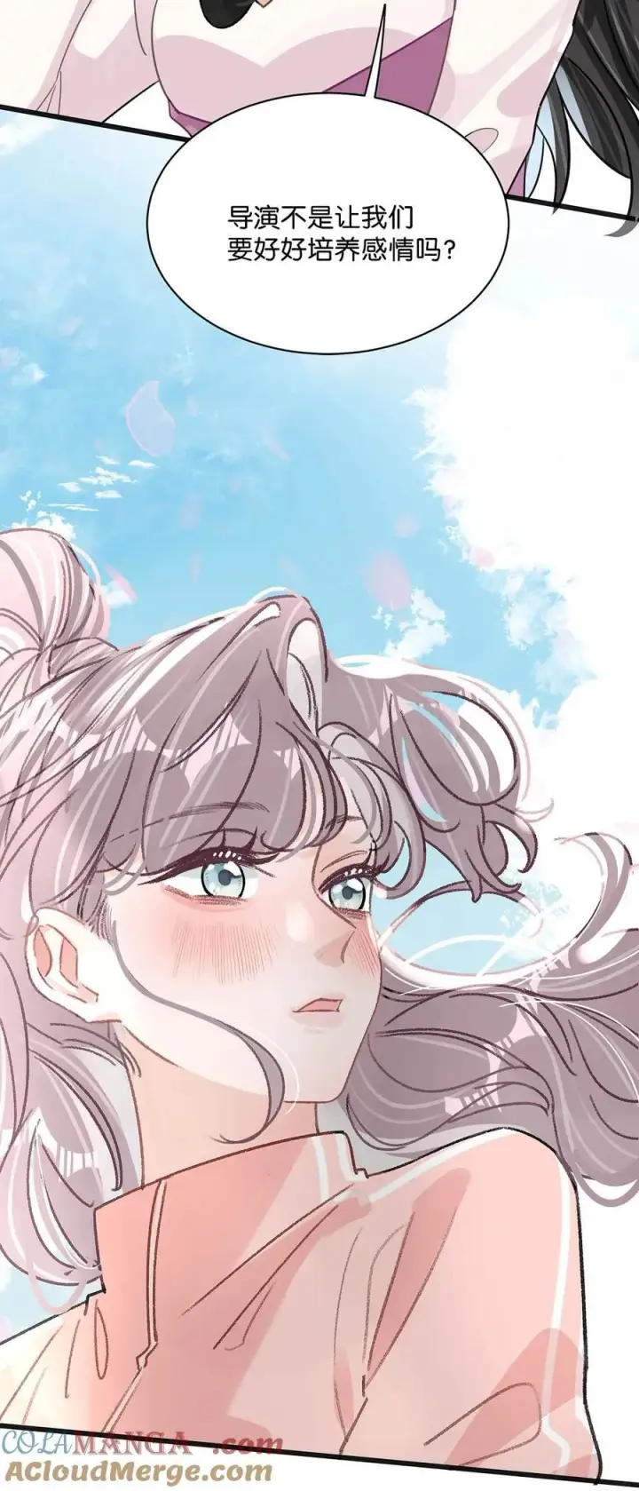 漫画《我在恋综被影后后妈强制爱了》013 可能是……缘分？第39张图