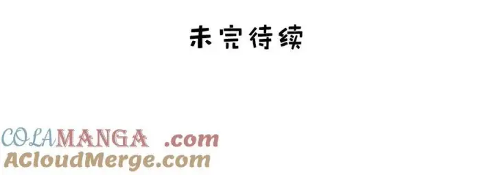 漫画《我在恋综被影后后妈强制爱了》013 可能是……缘分？第41张图