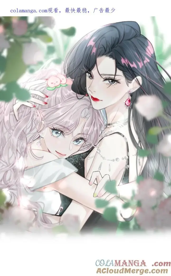 漫画《我在恋综被影后后妈强制爱了》013 可能是……缘分？第44张图