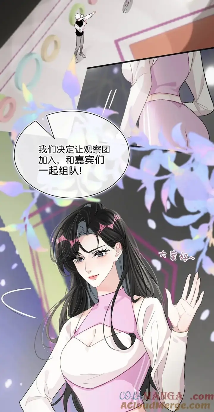 漫画《我在恋综被影后后妈强制爱了》013 可能是……缘分？第7张图