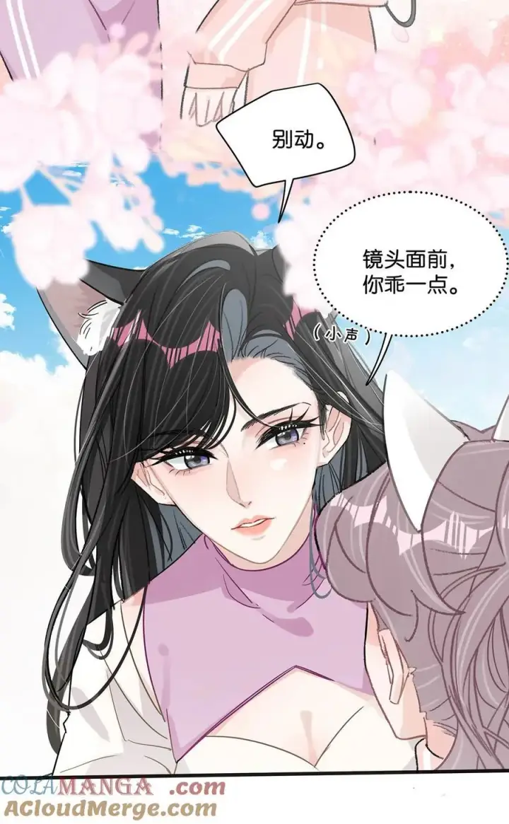 《我在恋综被影后后妈强制爱了》014 没想到后妈会这么……禁欲又色情。图15