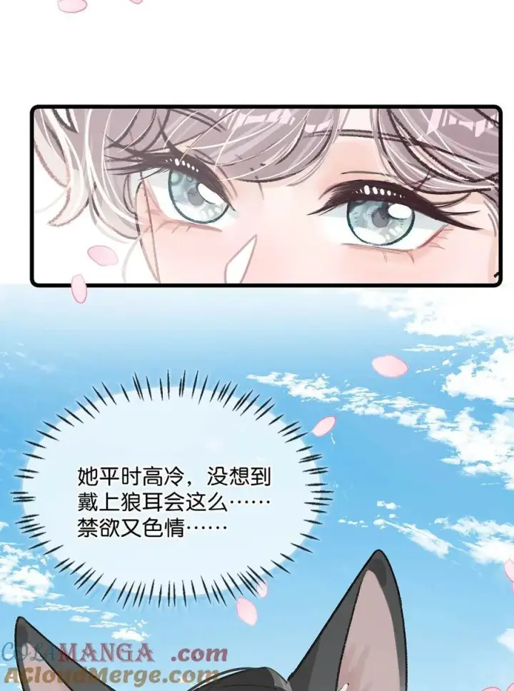 《我在恋综被影后后妈强制爱了》014 没想到后妈会这么……禁欲又色情。图17
