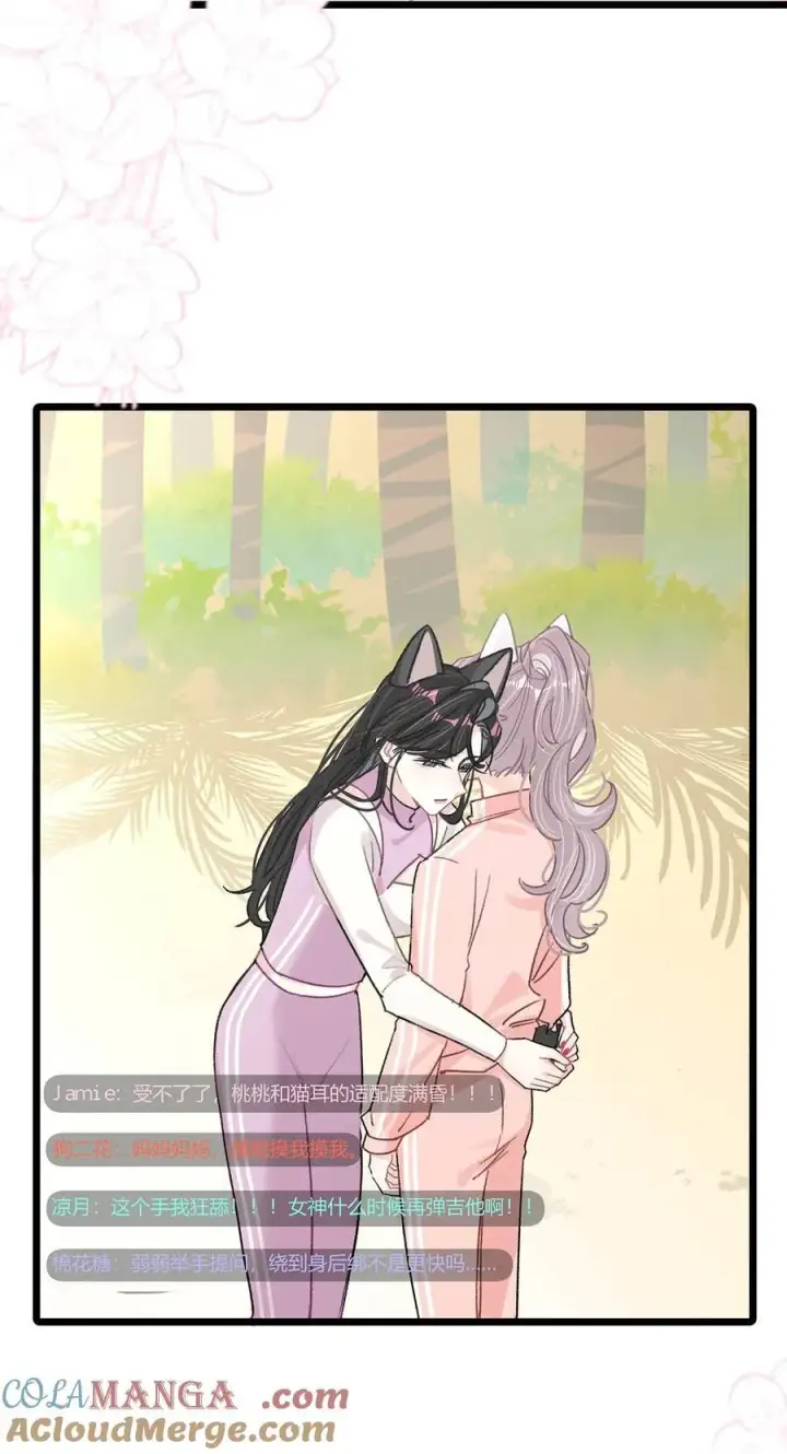 《我在恋综被影后后妈强制爱了》014 没想到后妈会这么……禁欲又色情。图23