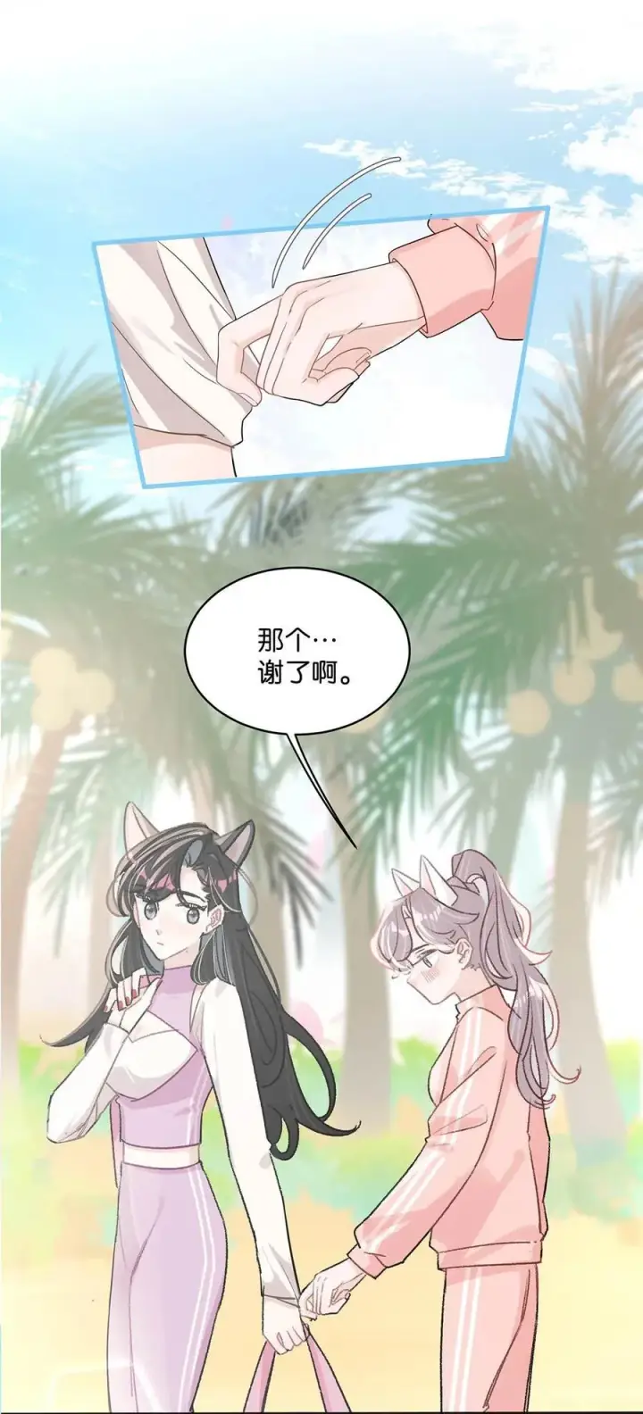 《我在恋综被影后后妈强制爱了》014 没想到后妈会这么……禁欲又色情。图30
