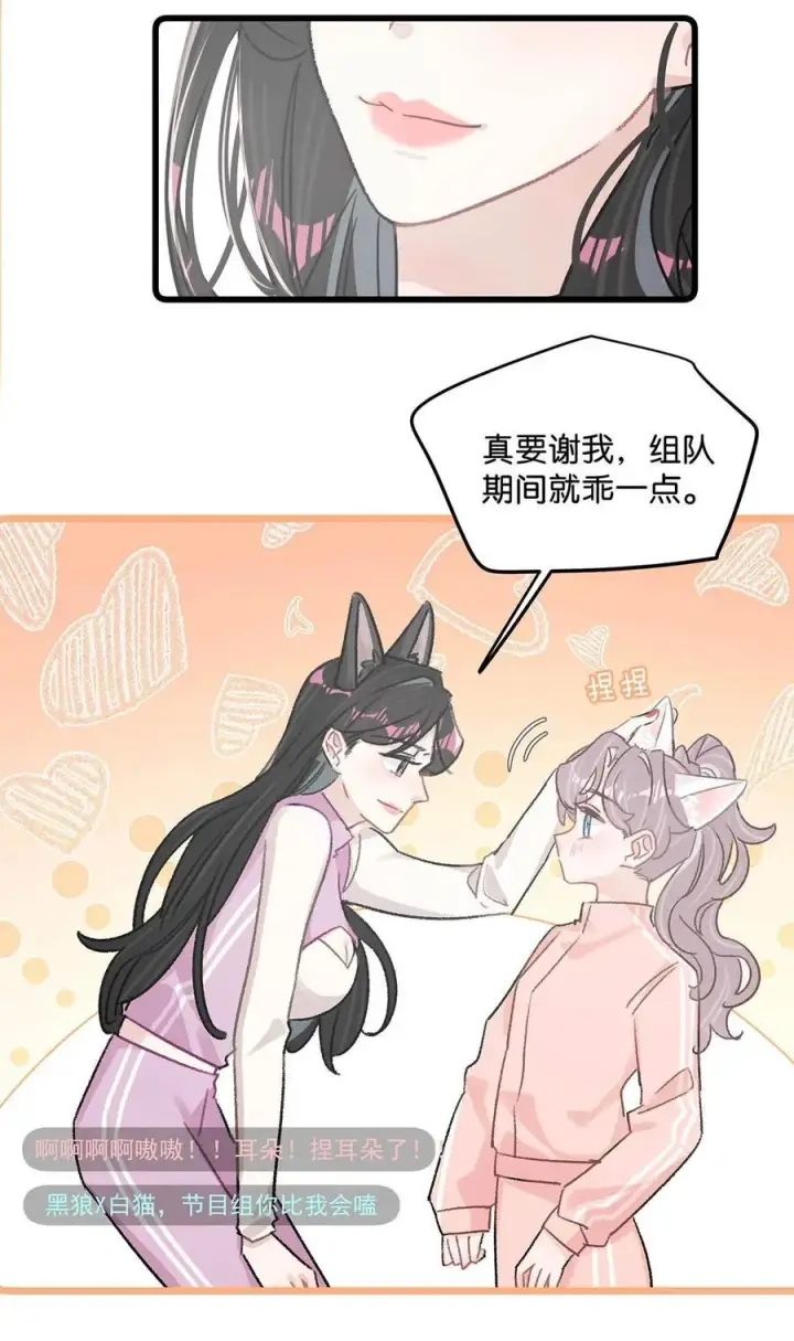 《我在恋综被影后后妈强制爱了》014 没想到后妈会这么……禁欲又色情。图32