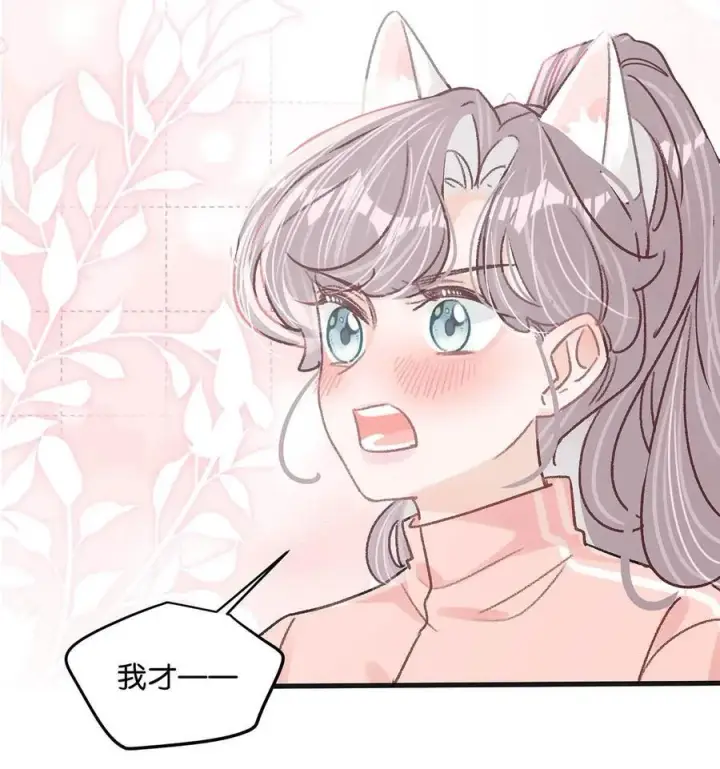《我在恋综被影后后妈强制爱了》014 没想到后妈会这么……禁欲又色情。图34