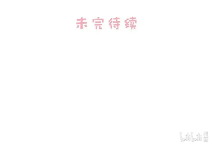 《我在恋综被影后后妈强制爱了》014 没想到后妈会这么……禁欲又色情。图42