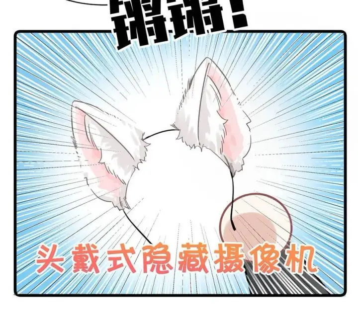 《我在恋综被影后后妈强制爱了》014 没想到后妈会这么……禁欲又色情。图6