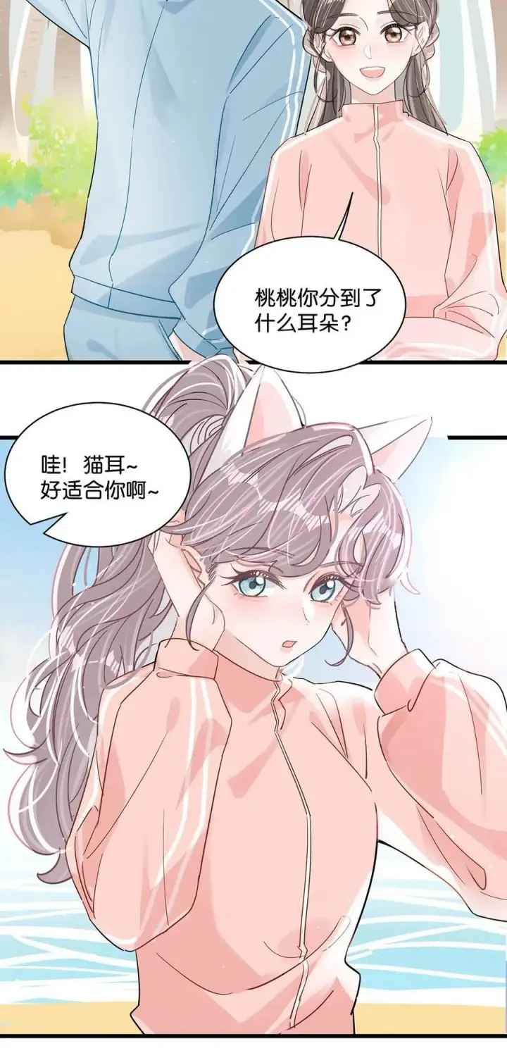 《我在恋综被影后后妈强制爱了》014 没想到后妈会这么……禁欲又色情。图8