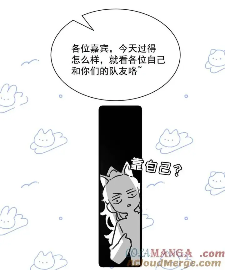 《我在恋综被影后后妈强制爱了》014 没想到后妈会这么……禁欲又色情。图9