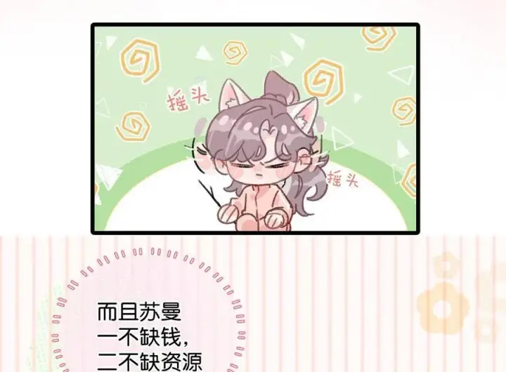 《我在恋综被影后后妈强制爱了》015 为什么要和我爸结婚呢？图10