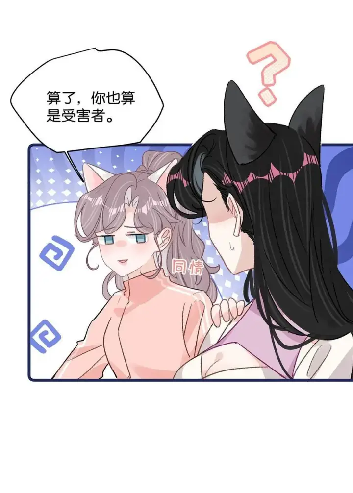 《我在恋综被影后后妈强制爱了》015 为什么要和我爸结婚呢？图20