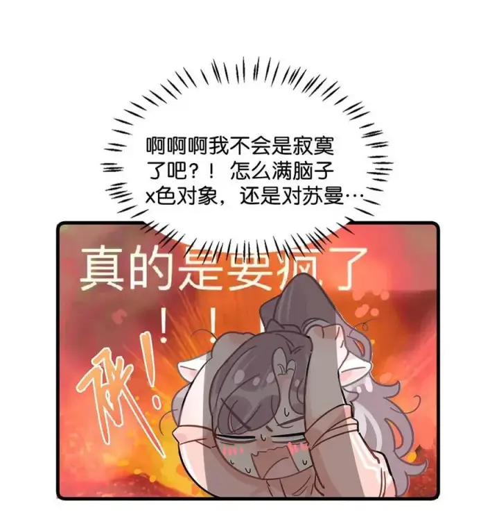 《我在恋综被影后后妈强制爱了》015 为什么要和我爸结婚呢？图30