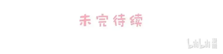 《我在恋综被影后后妈强制爱了》015 为什么要和我爸结婚呢？图38