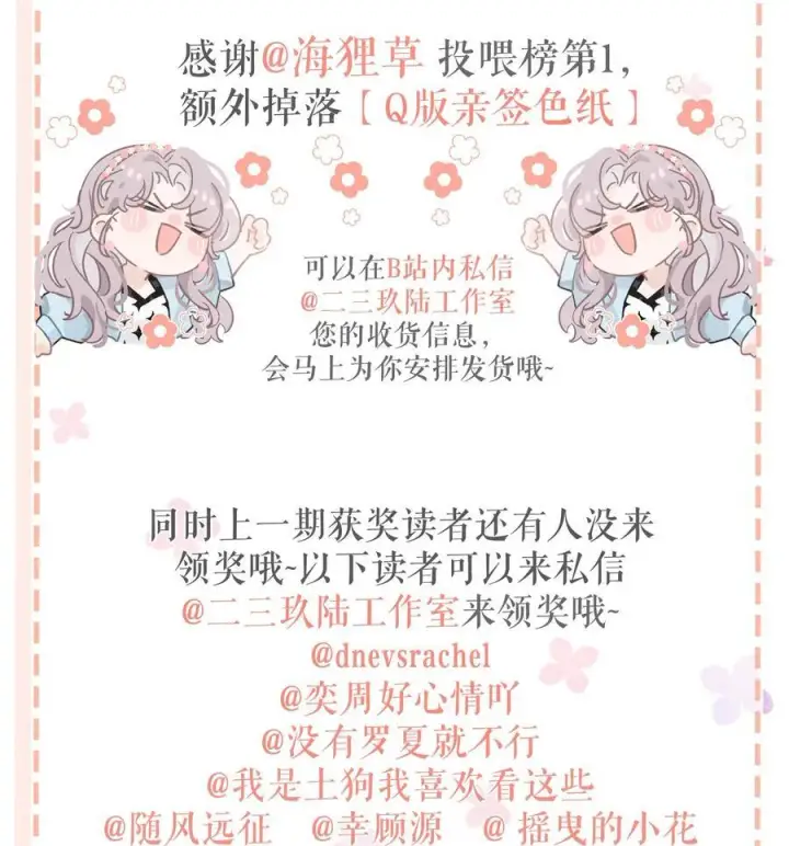 《我在恋综被影后后妈强制爱了》015 为什么要和我爸结婚呢？图40