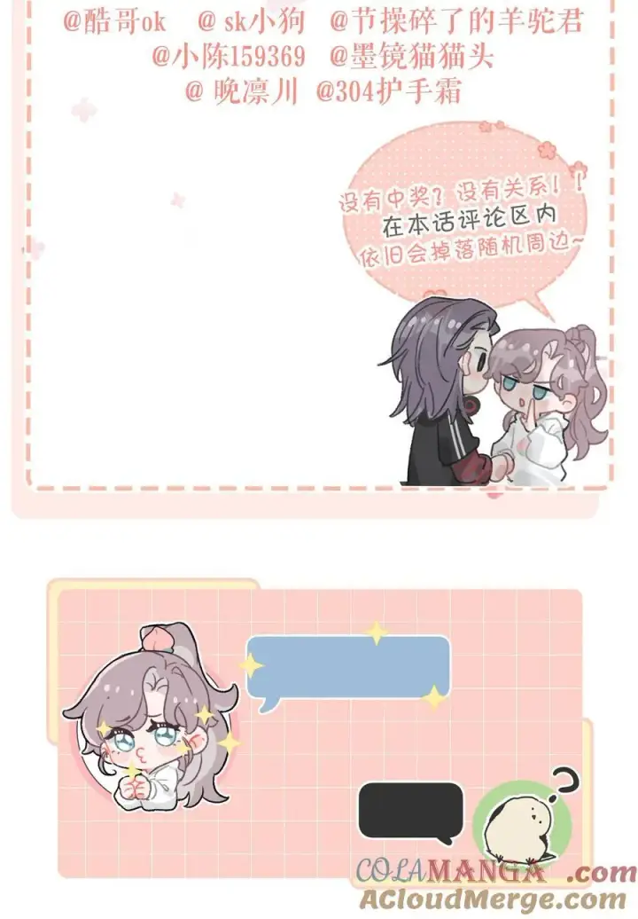 《我在恋综被影后后妈强制爱了》015 为什么要和我爸结婚呢？图41