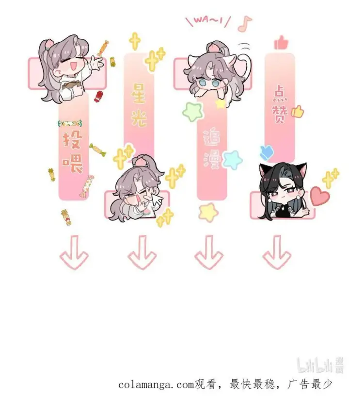 《我在恋综被影后后妈强制爱了》015 为什么要和我爸结婚呢？图42