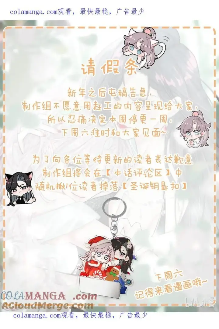 《我在恋综被影后后妈强制爱了》015 为什么要和我爸结婚呢？图43