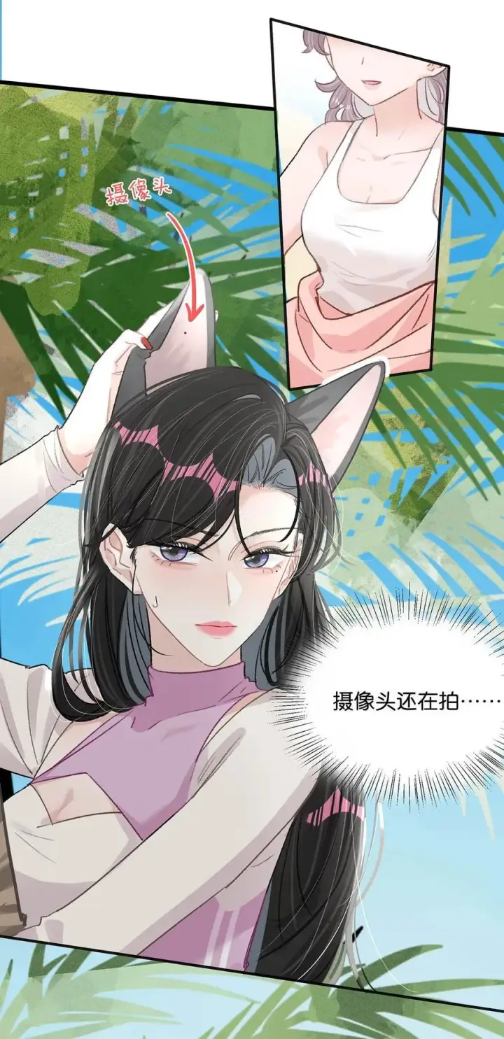《我在恋综被影后后妈强制爱了》016 你居然在馋恶毒后妈的身子？图12