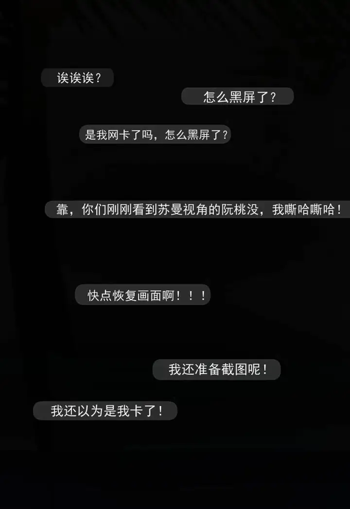 《我在恋综被影后后妈强制爱了》016 你居然在馋恶毒后妈的身子？图14