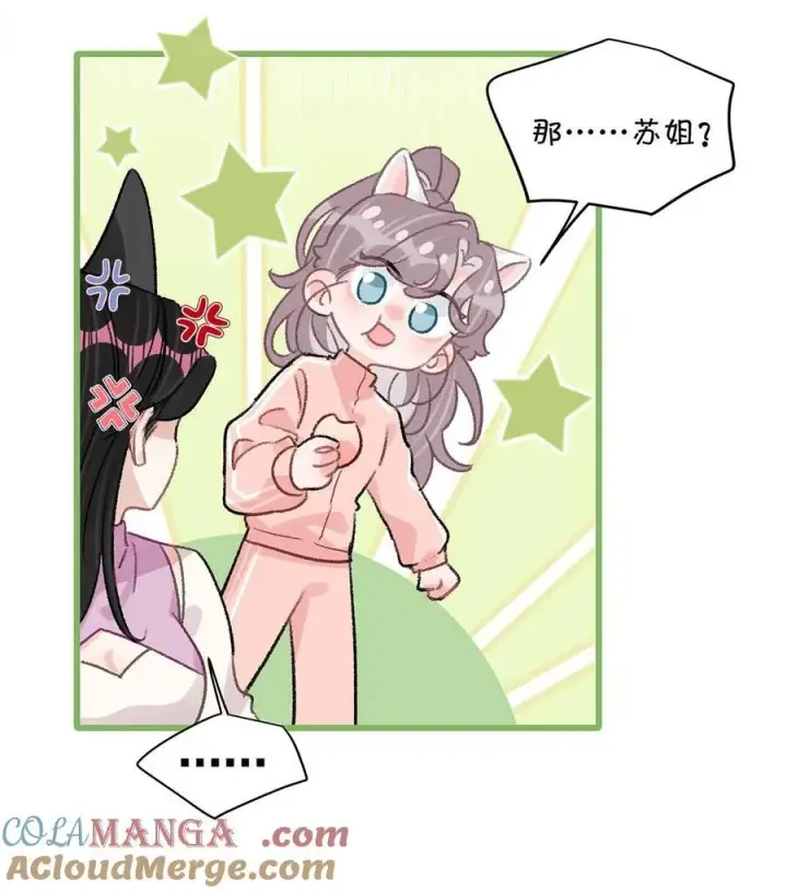 《我在恋综被影后后妈强制爱了》016 你居然在馋恶毒后妈的身子？图19