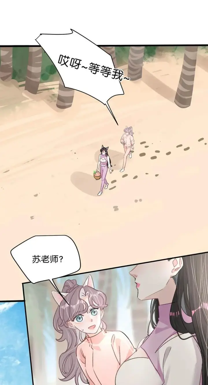 《我在恋综被影后后妈强制爱了》016 你居然在馋恶毒后妈的身子？图22