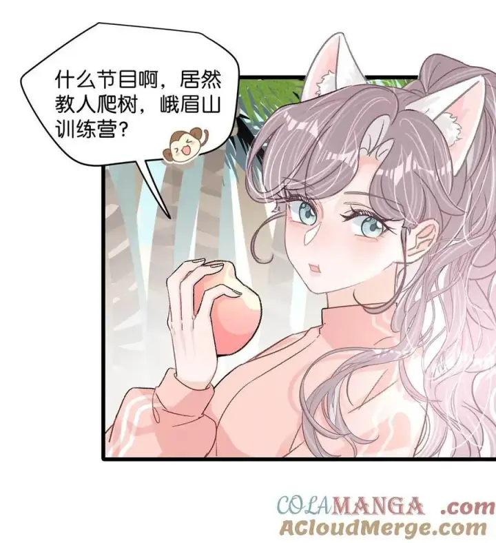 《我在恋综被影后后妈强制爱了》016 你居然在馋恶毒后妈的身子？图25