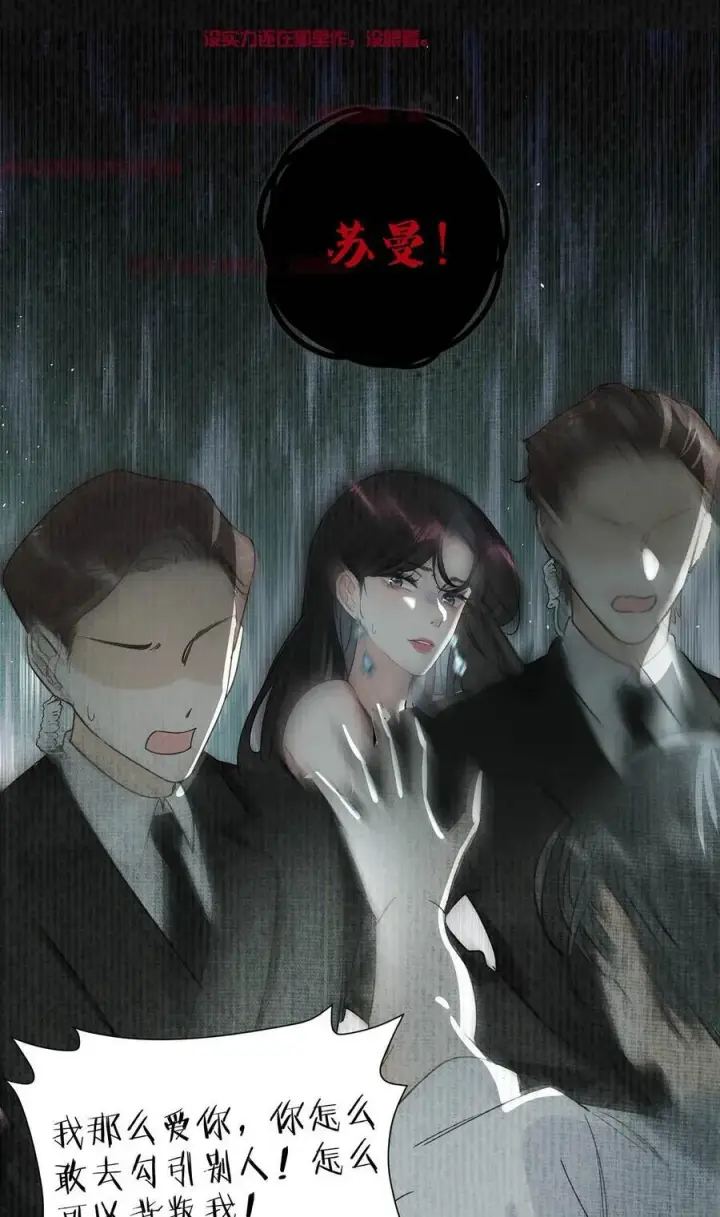 《我在恋综被影后后妈强制爱了》016 你居然在馋恶毒后妈的身子？图28