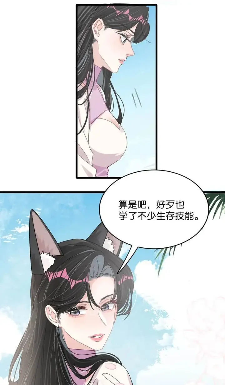 《我在恋综被影后后妈强制爱了》016 你居然在馋恶毒后妈的身子？图32