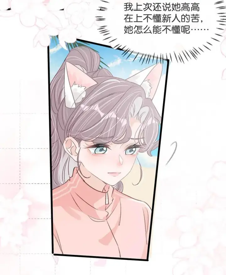 《我在恋综被影后后妈强制爱了》016 你居然在馋恶毒后妈的身子？图34